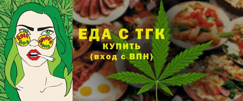 Cannafood конопля  Ивангород 