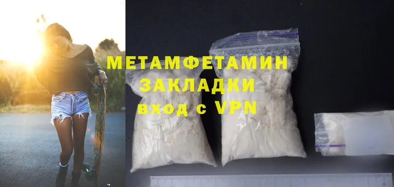 купить   Ивангород  Первитин Methamphetamine 